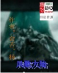 风歌大陆