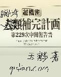 自闭少年补完计划