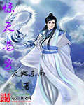 惊天苍穹