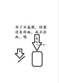 阅微草堂笔记故事新编