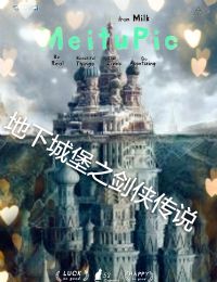 英雄联盟之剑侠传说