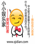 小小娱乐家