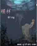 模样