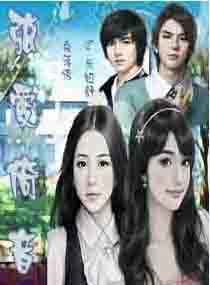 弦爱倚音之绝爱年华