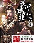 乾坤造化经