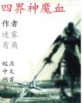 超凡无限