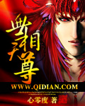 无相天尊