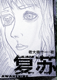 傅苏
