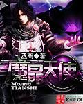 魔晶天使