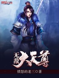 无敌大天尊