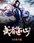 武者道心