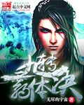 九转霸体诀