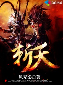 斩天