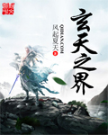 玄天之界