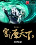 重生之灵源天下