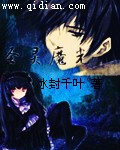 圣灵魔光