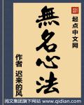 无名心法