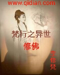 梵徒