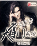 大掌门系统