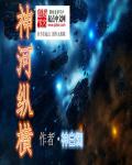 神河纵横