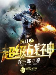 抗日之超级战神
