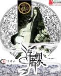 浮屠果