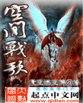 空间战歌