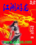 江湖游龙