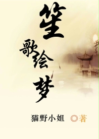 民国：笙歌绘梦