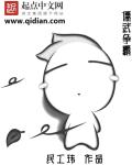 儒武争霸