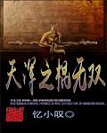 天浑之棍无双