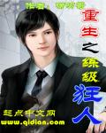 重生之升级狂人