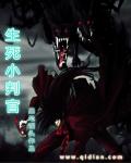 生死小判官