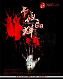 午夜QQ群