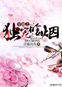 穿越之独宠晗烟