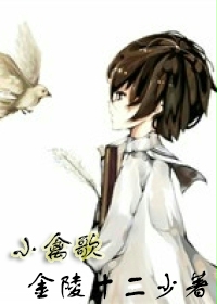 小禽歌