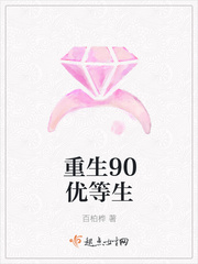 重生90优等生
