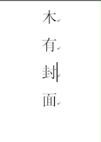 一切都只是在来的路上