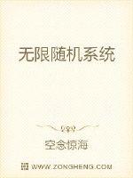 无限随机系统