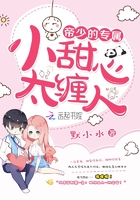 帝少的专属:小甜心,太缠人