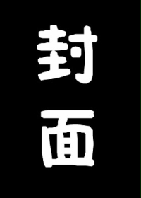 楼主，请你给我生个孩子吧