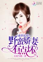 盛世暖婚:野蛮娇妻有点坏