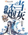 快穿之不当炮灰