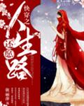 快穿之还愿人生路