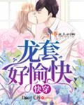 快穿:龙套好愉快