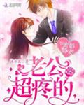 和我结婚我超甜