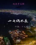 故入人罪