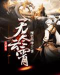 无尽云霄
