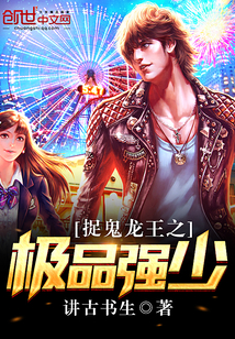 龙王之我是至尊